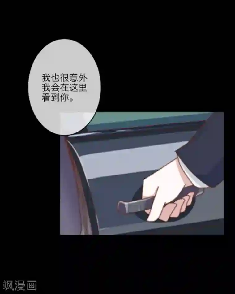 顾漫第20话 顾漫我只是想帮你