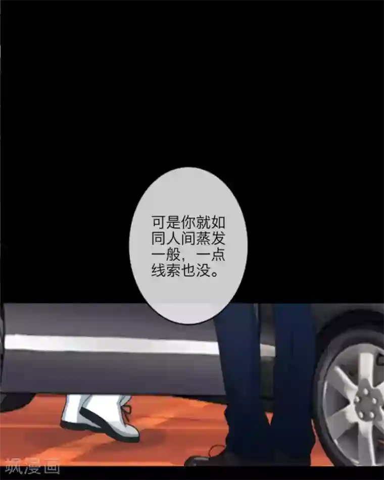 顾漫第20话 顾漫我只是想帮你