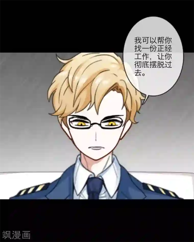 顾漫第20话 顾漫我只是想帮你