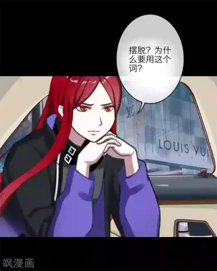 顾漫第20话 顾漫我只是想帮你