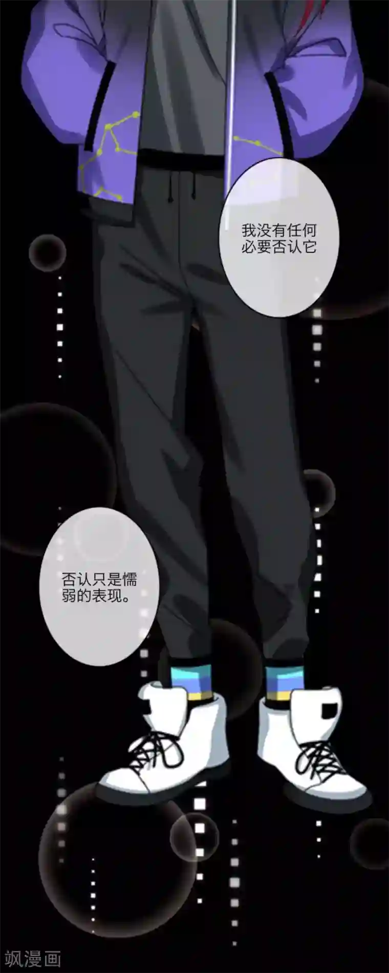 顾漫第20话 顾漫我只是想帮你