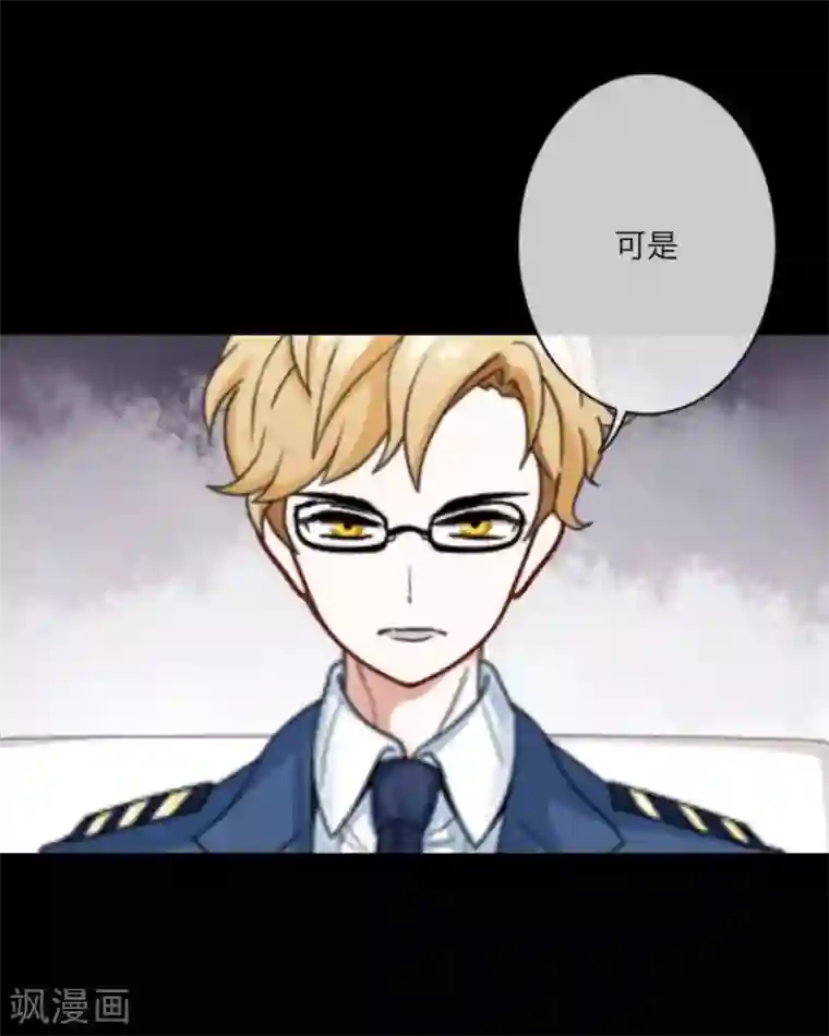 顾漫第20话 顾漫我只是想帮你