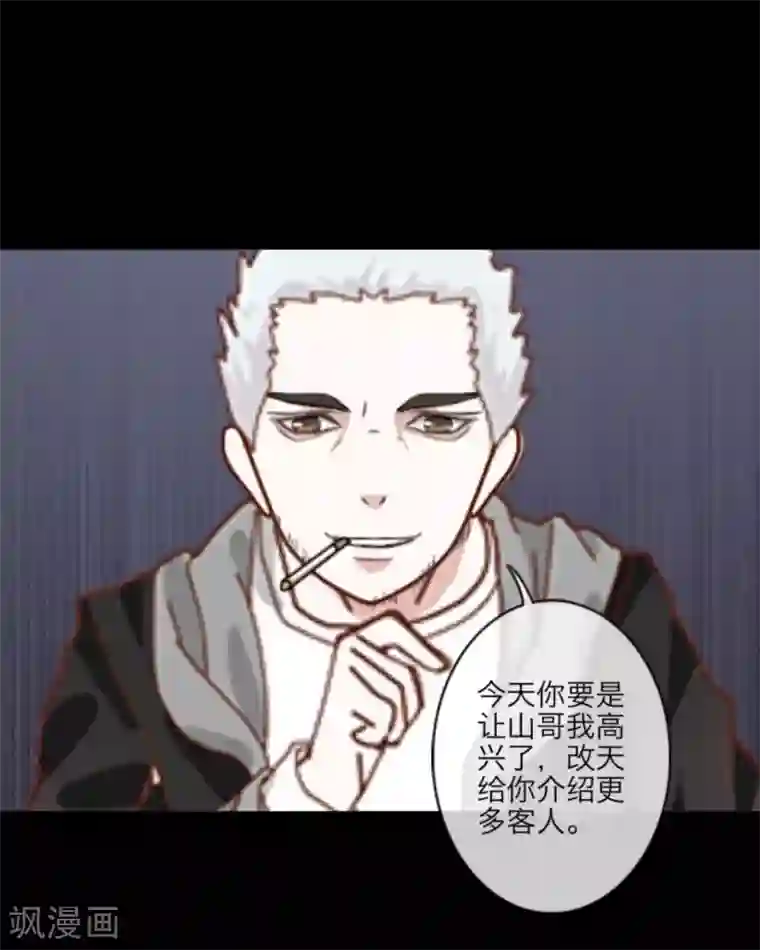 顾漫第21话 三年前