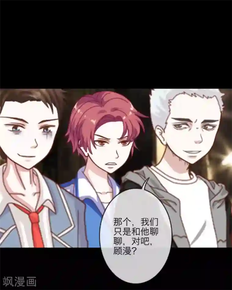 顾漫第21话 三年前