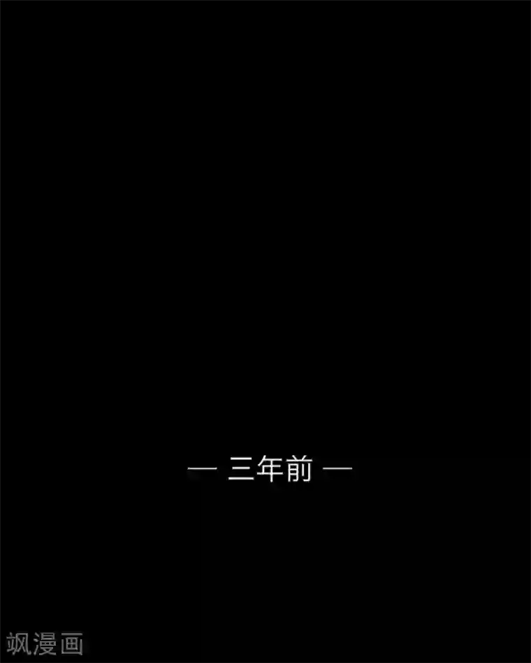 顾漫第21话 三年前
