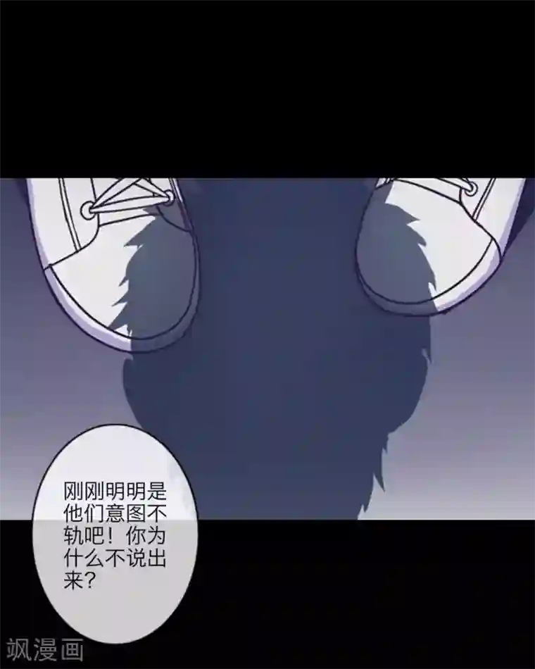 顾漫第21话 三年前
