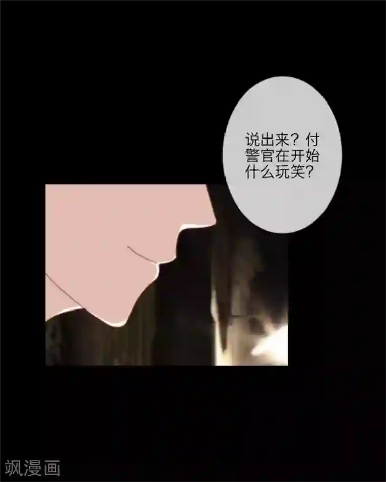 顾漫第21话 三年前