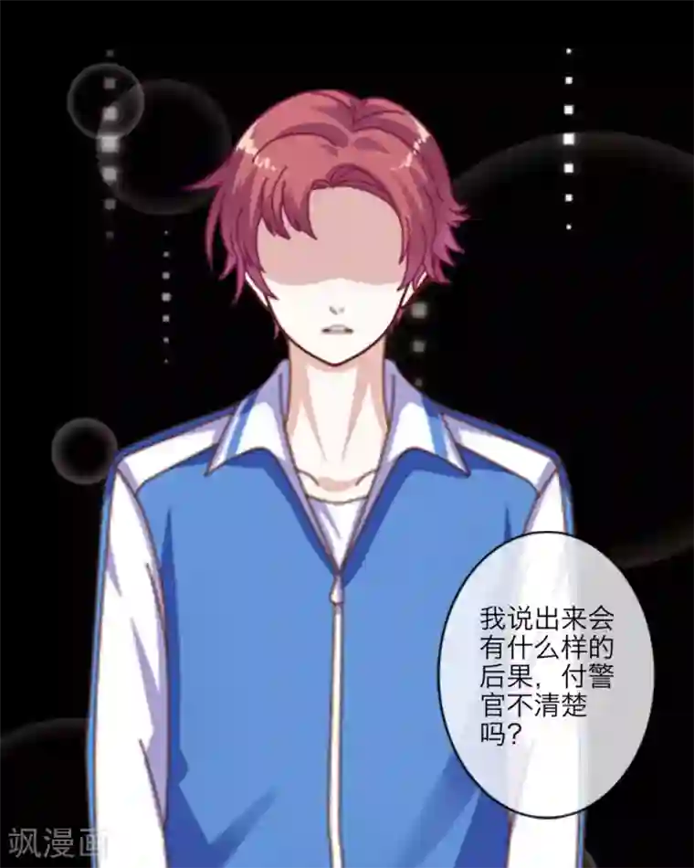 顾漫第21话 三年前