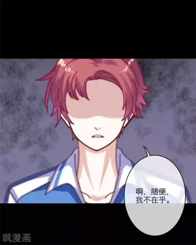 顾漫第21话 三年前