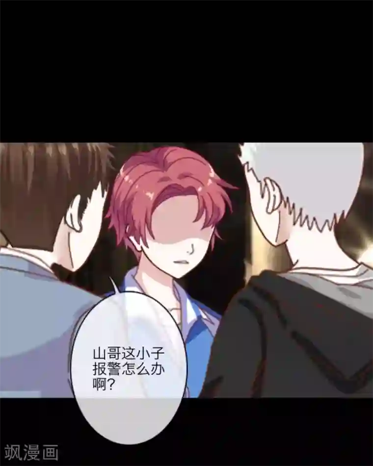 顾漫第21话 三年前