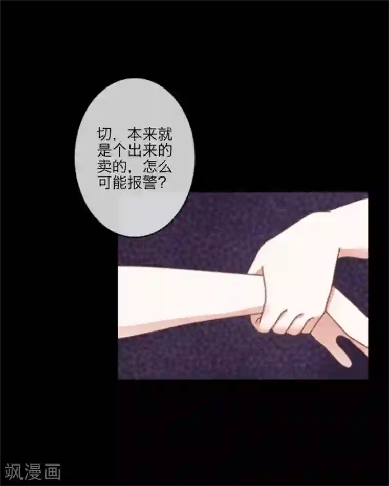 顾漫第21话 三年前