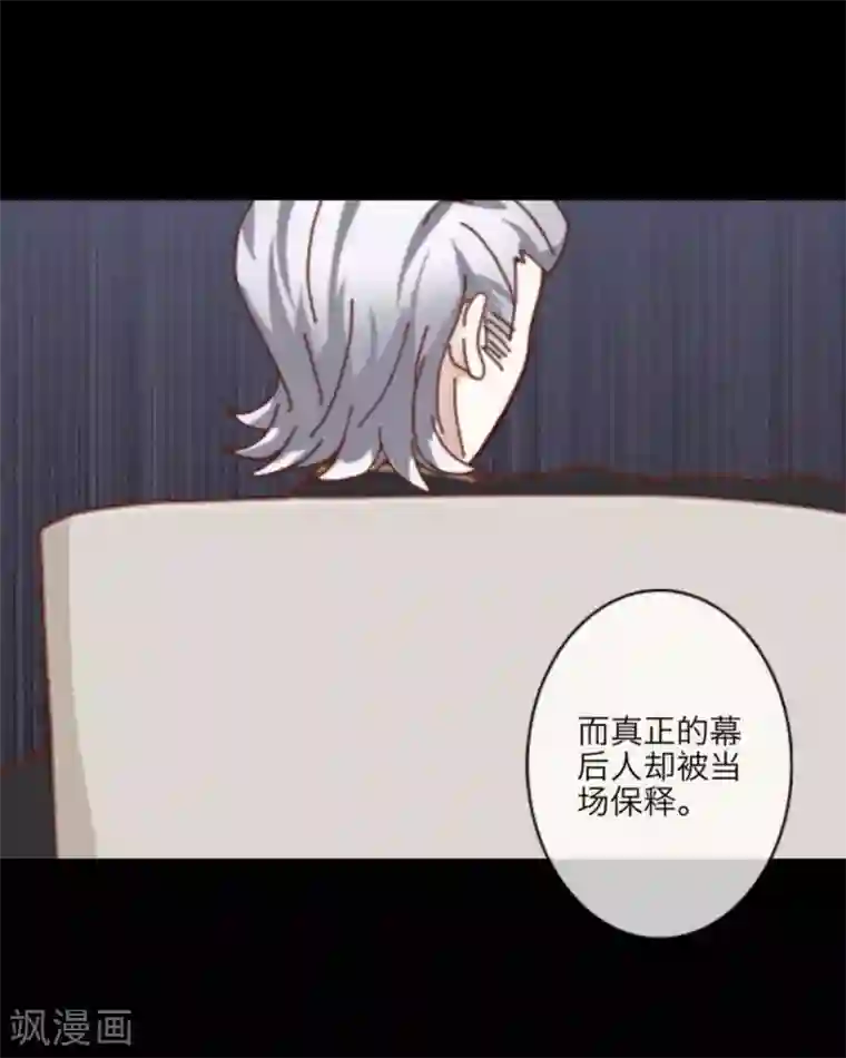 顾漫第22话 胜者才能制定规则