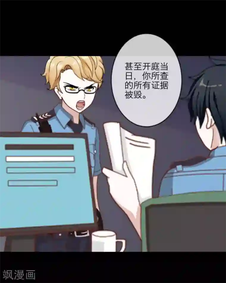 顾漫第22话 胜者才能制定规则