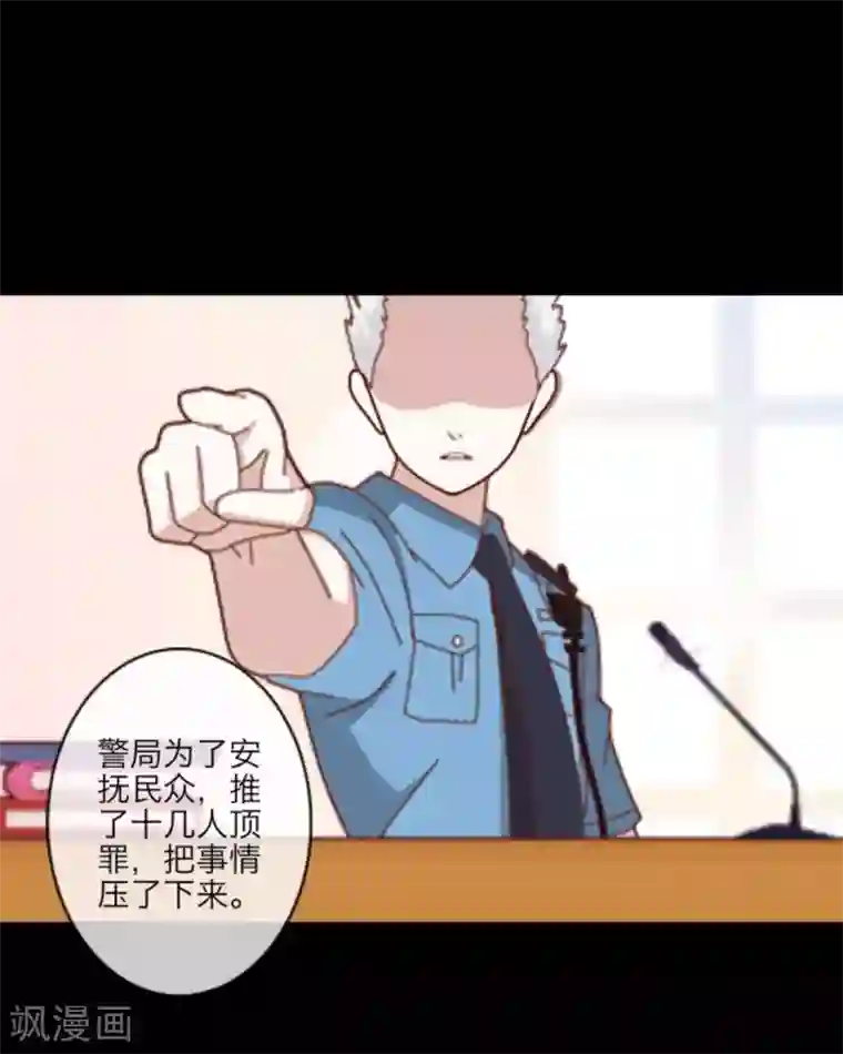 顾漫第22话 胜者才能制定规则