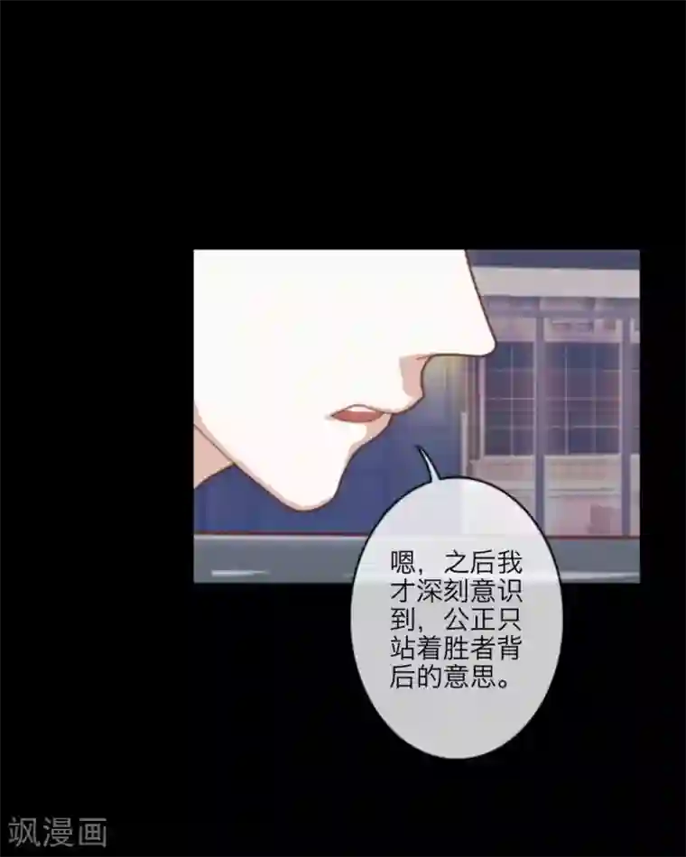 顾漫第22话 胜者才能制定规则