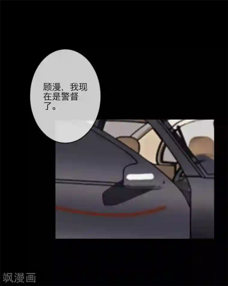 顾漫第22话 胜者才能制定规则