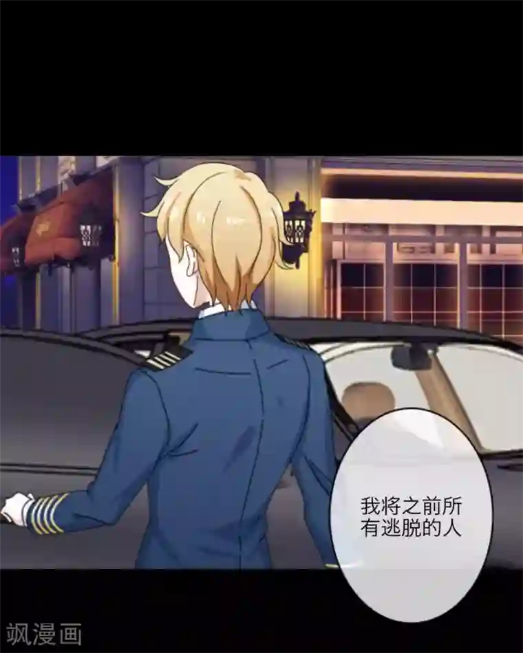 顾漫第22话 胜者才能制定规则