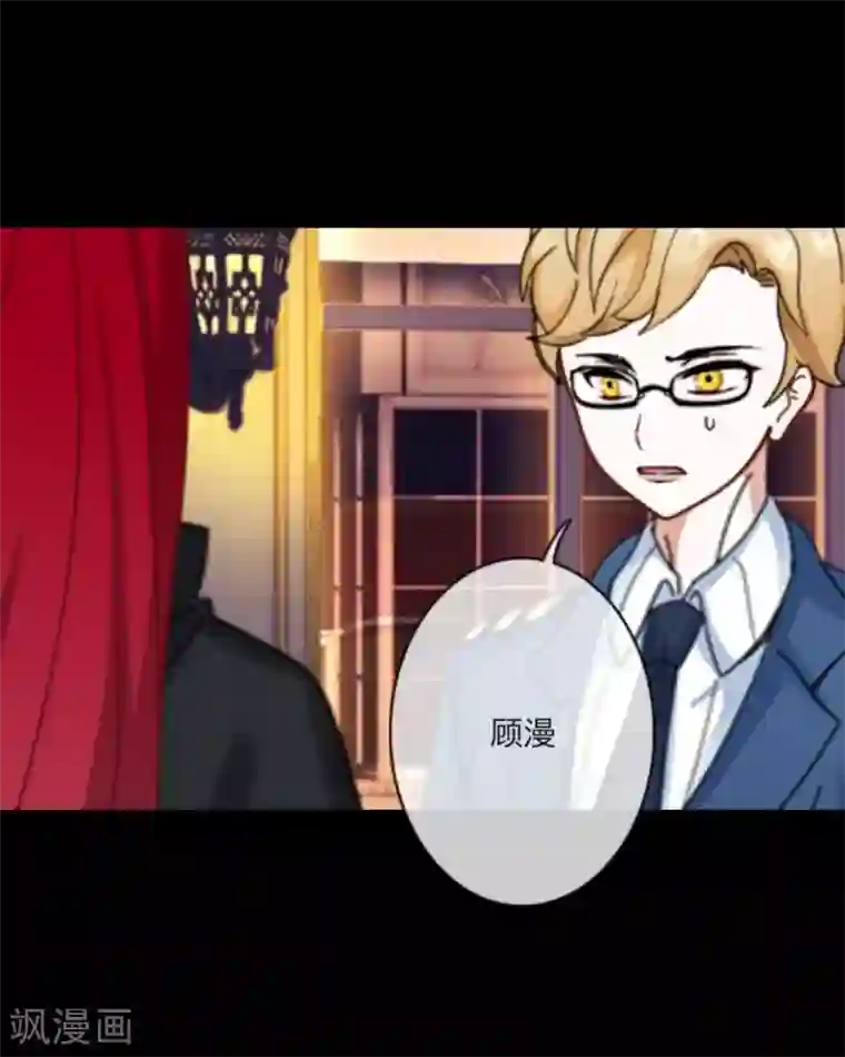 顾漫第22话 胜者才能制定规则