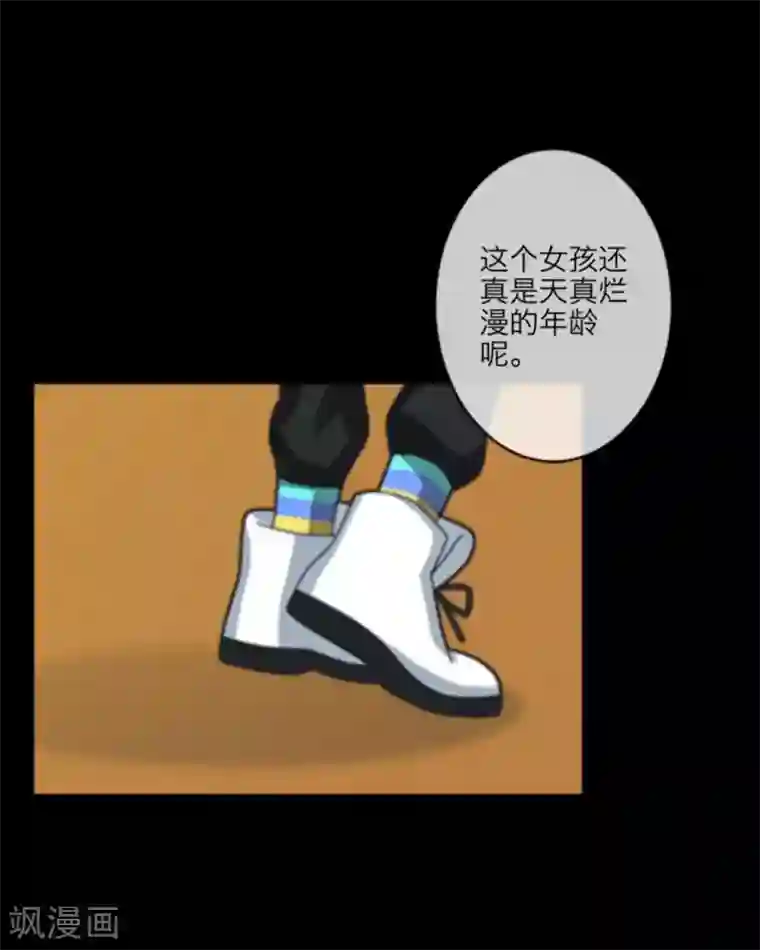 顾漫第22话 胜者才能制定规则