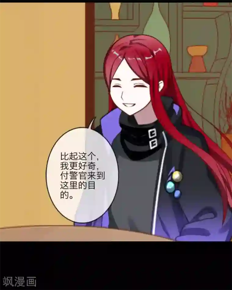 顾漫第22话 胜者才能制定规则