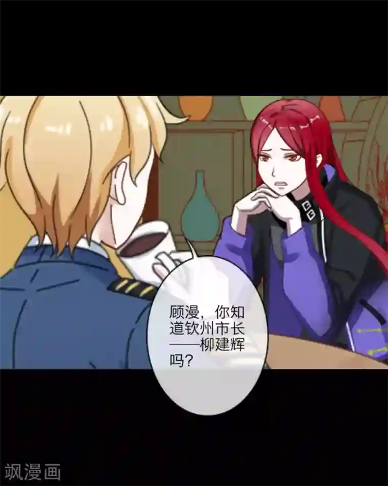 顾漫第22话 胜者才能制定规则