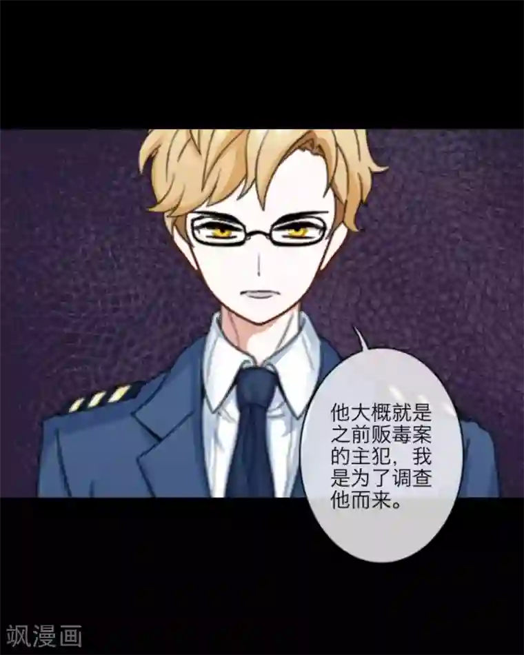 顾漫第22话 胜者才能制定规则