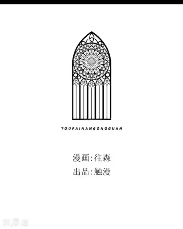 顾漫第23话 赌注