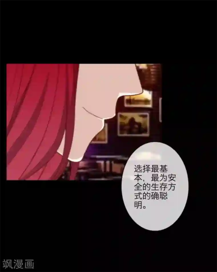 顾漫第23话 赌注