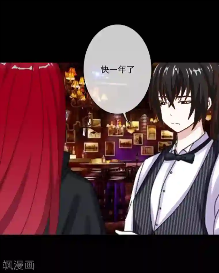 顾漫第23话 赌注