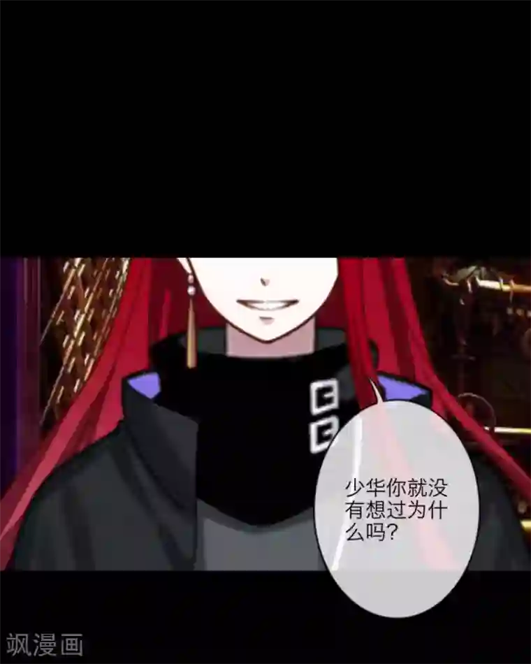 顾漫第23话 赌注