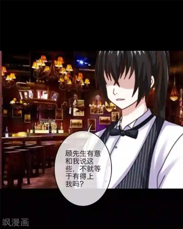 顾漫第23话 赌注