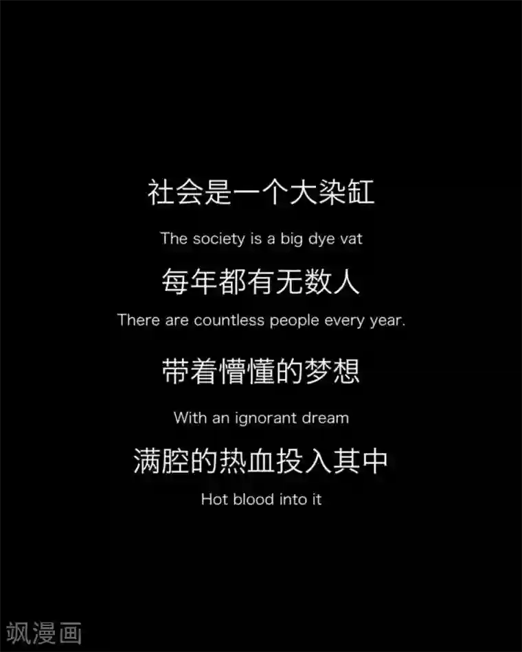 顾漫第23话 赌注