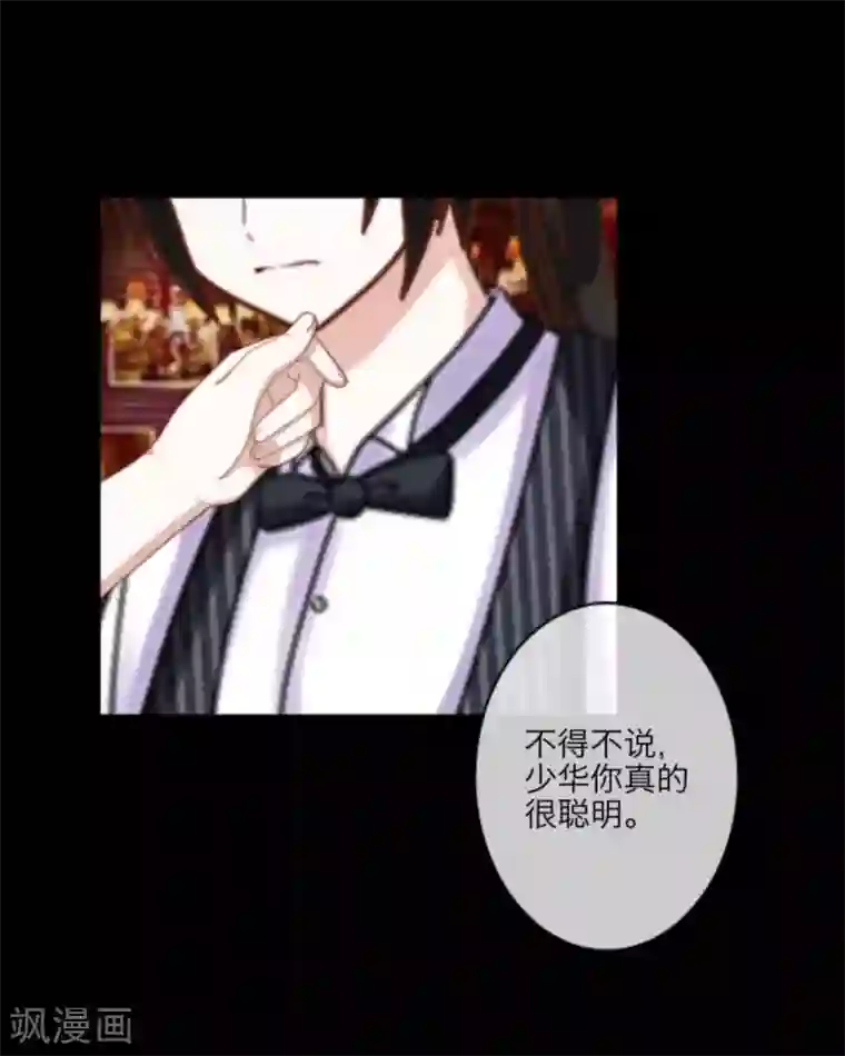 顾漫第23话 赌注