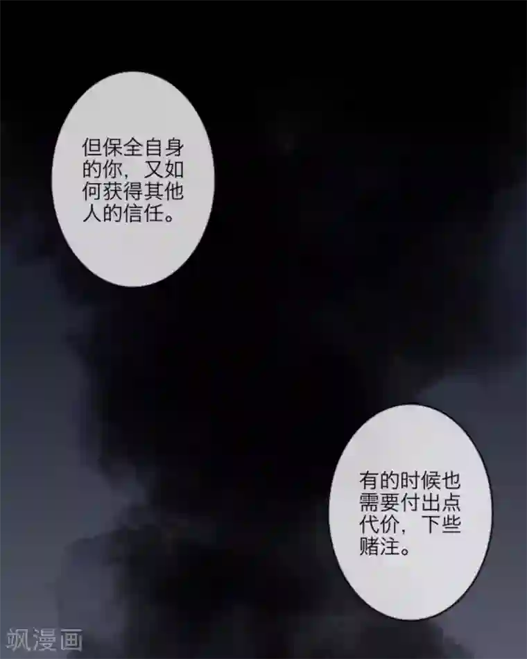 顾漫第23话 赌注