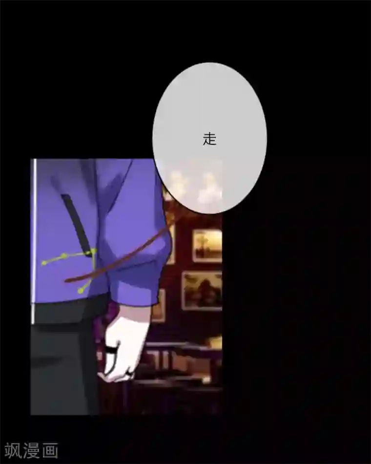 顾漫第23话 赌注