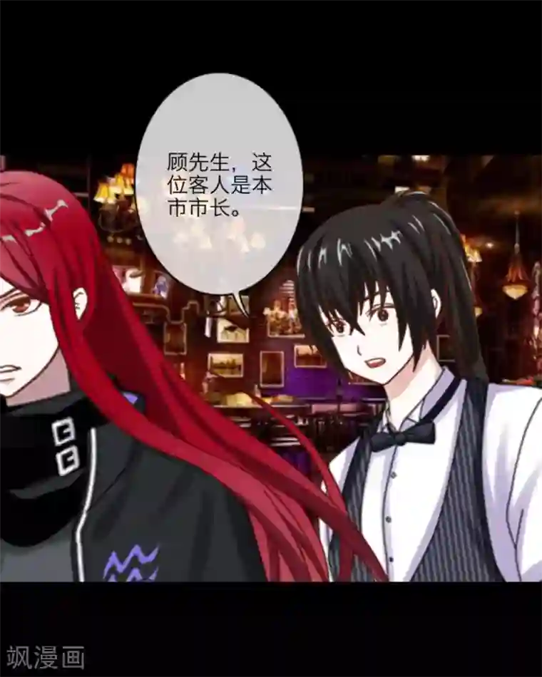 顾漫第23话 赌注