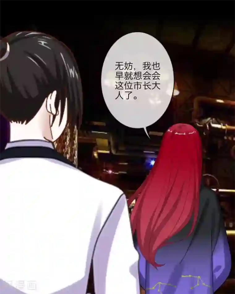 顾漫第23话 赌注