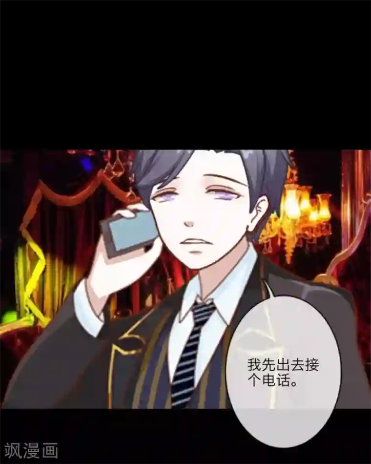 顾漫第23话 赌注