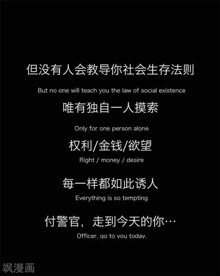 顾漫第23话 赌注