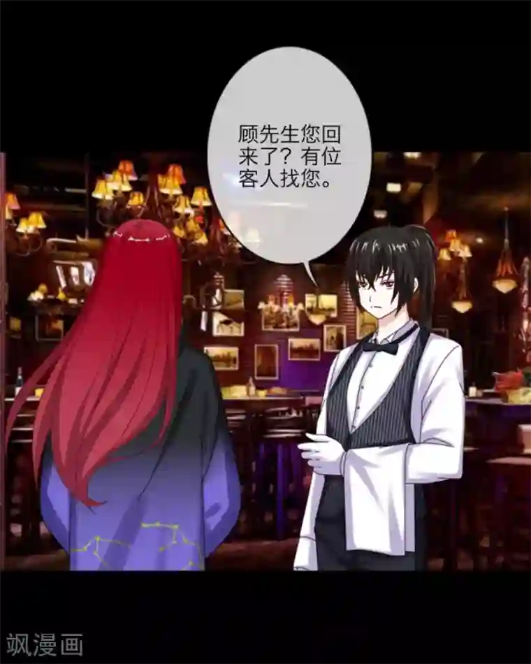 顾漫第23话 赌注