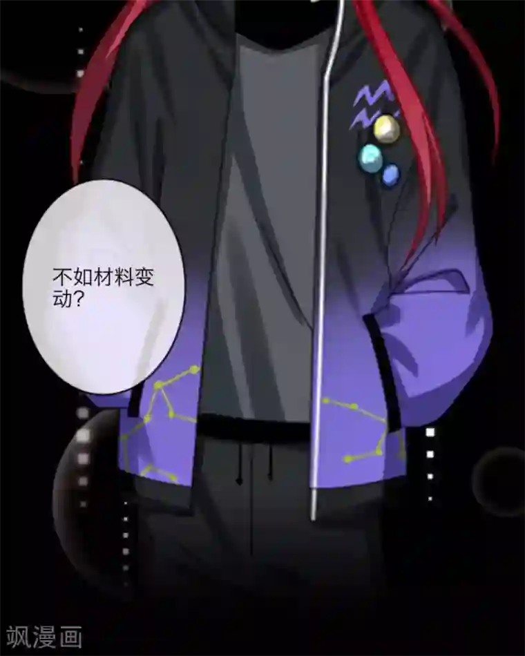 顾漫第24话 建议