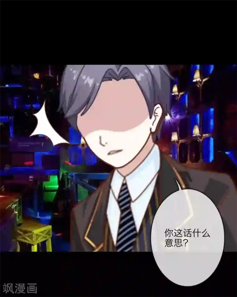 顾漫第24话 建议