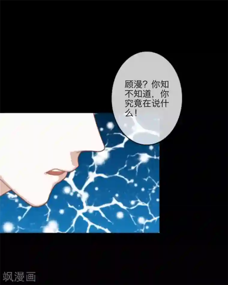 顾漫第24话 建议