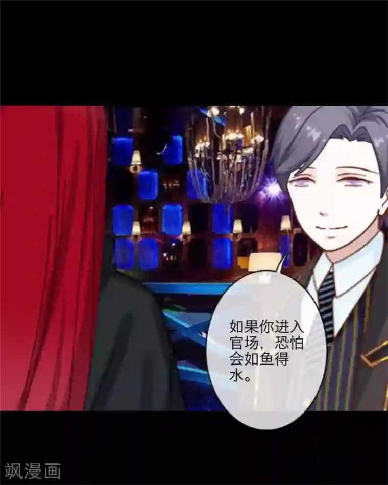 顾漫第24话 建议