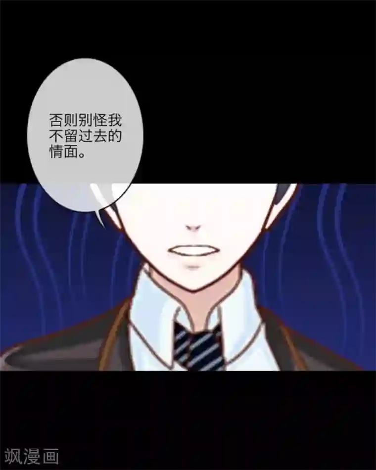 顾漫第24话 建议