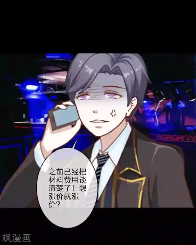 顾漫第24话 建议