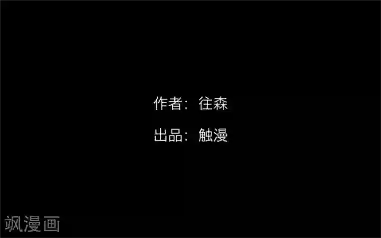 顾漫第25话 合作愉快