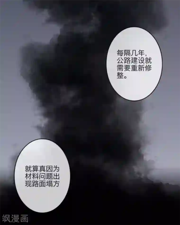 顾漫第25话 合作愉快