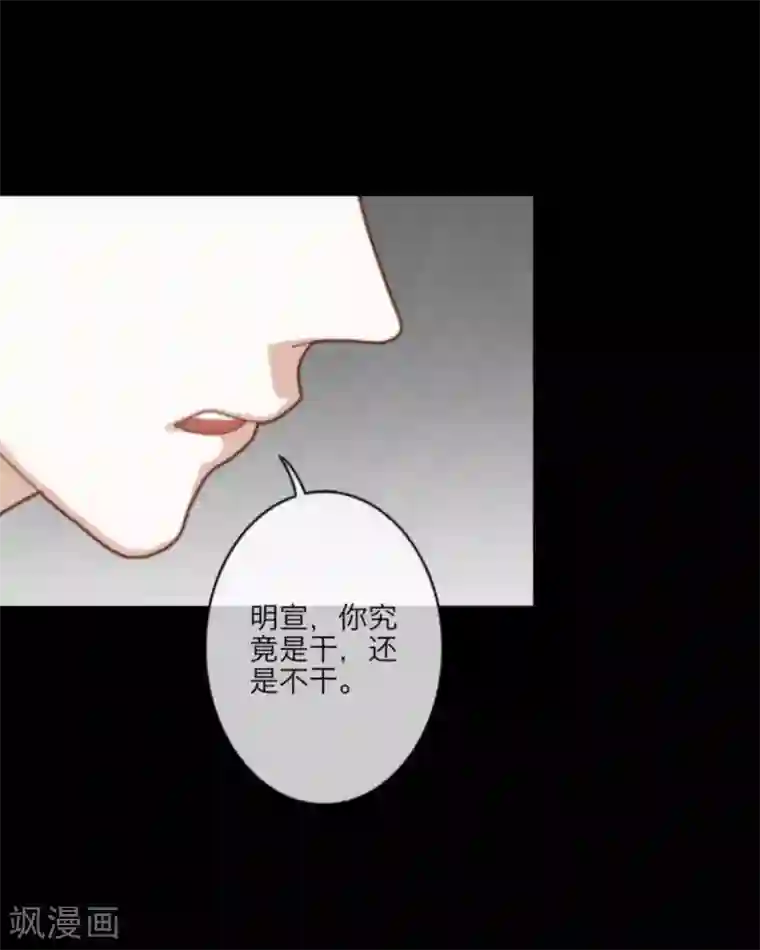 顾漫第25话 合作愉快