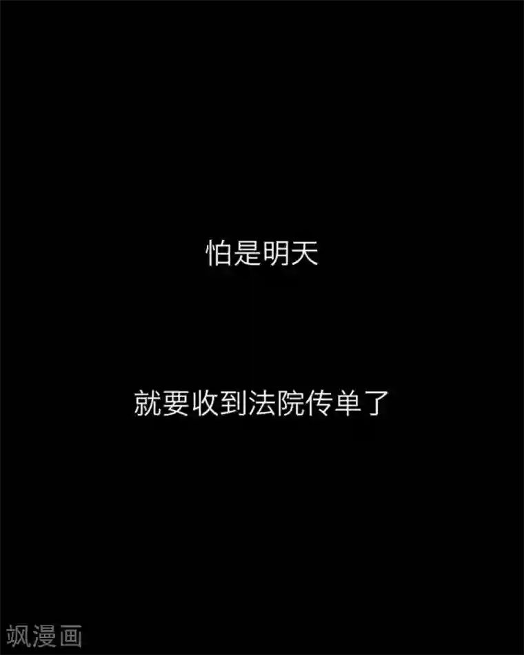 顾漫第25话 合作愉快